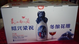 【批發(fā)紹興黃酒梁祝冬釀花雕黃酒350ML*8】價格,廠家,圖片,酒類-1024商務網(wǎng)