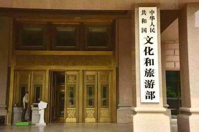 文旅部出臺(tái)政策 暫退80%旅游服務(wù)質(zhì)量保證金，支持旅行社渡難關(guān)